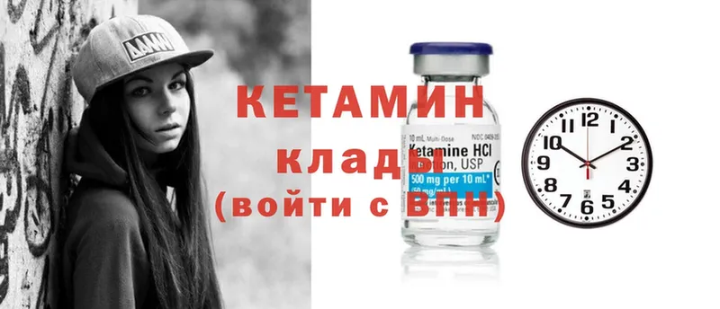 Кетамин ketamine  MEGA ONION  Армянск 