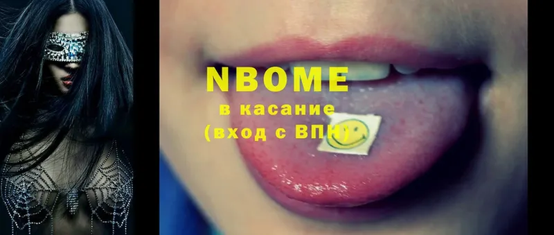 Марки NBOMe 1500мкг Армянск